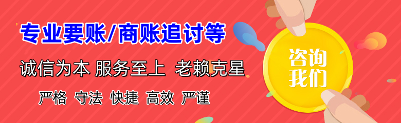 秀屿讨债公司